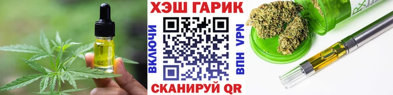 Печенье с ТГК конопля Хабаровск