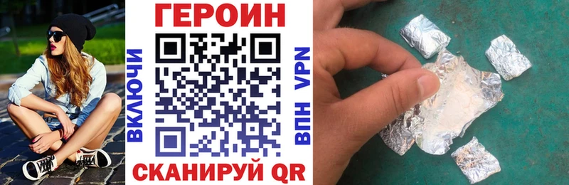 ГЕРОИН герыч  это клад  Хабаровск 