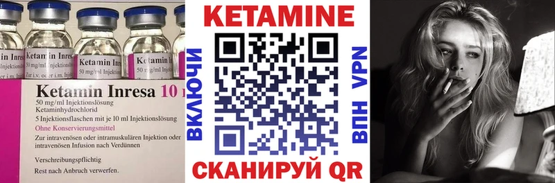 КЕТАМИН VHQ Хабаровск