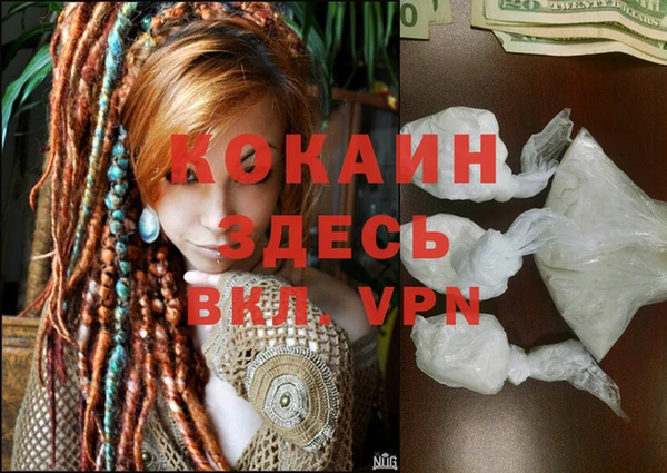 мяу мяу кристалл Абинск