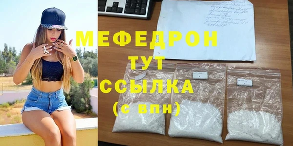 мяу мяу кристалл Абинск