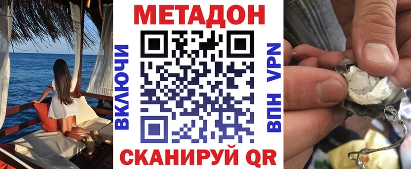 ссылка на мегу зеркало  Хабаровск  Метадон VHQ  купить закладку 
